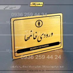 نشانگر مولتی لیزری ورودی خانم‌ها - تصویر 23